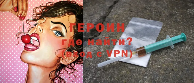 Героин Heroin Бикин