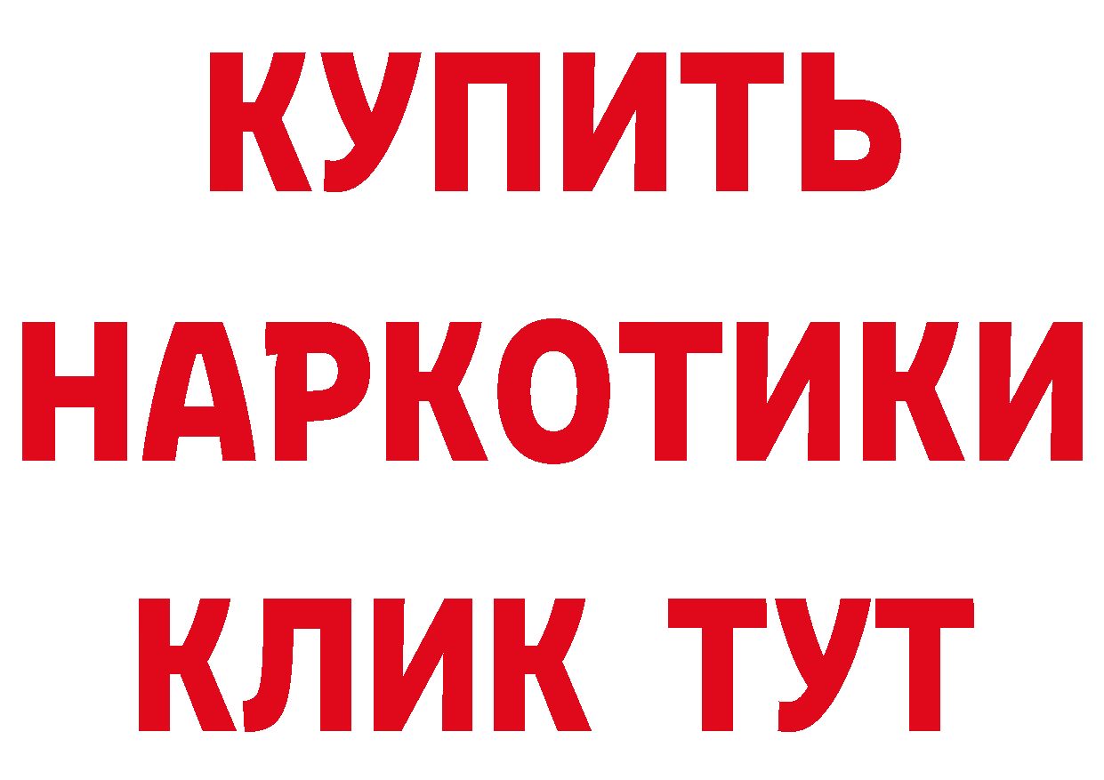 Продажа наркотиков даркнет клад Бикин